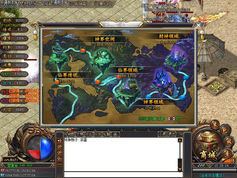 墨道沉默功能展示