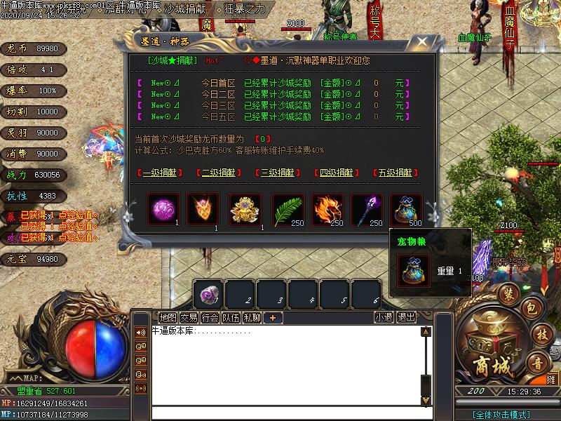 墨道沉默功能展示