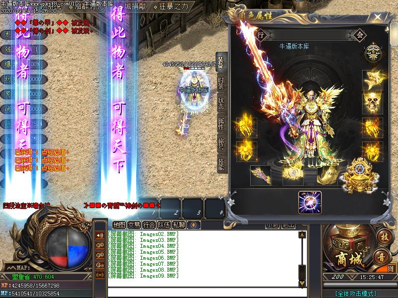 墨道沉默装备展示