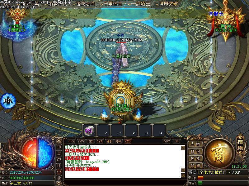 墨武群侠NPC展示