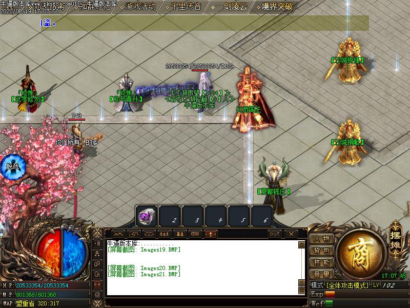 墨武群侠NPC展示