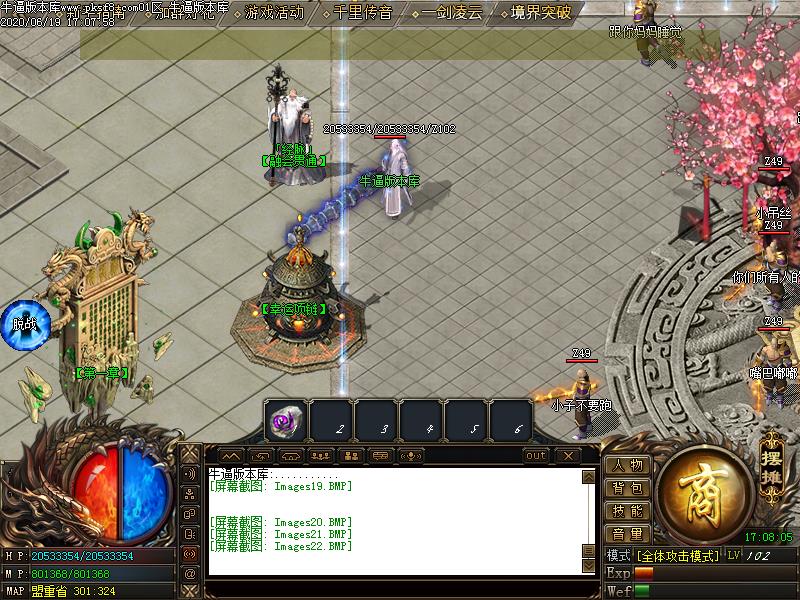 墨武群侠NPC展示