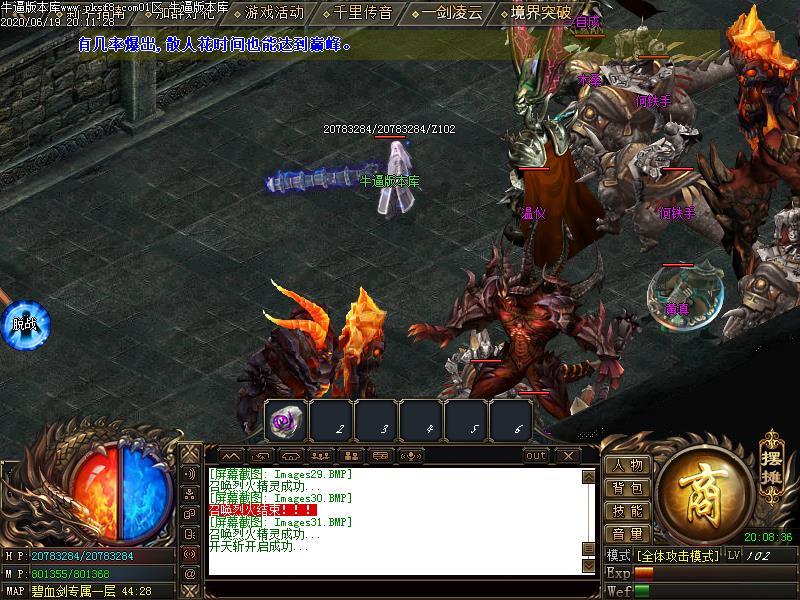 墨武群侠怪物地图