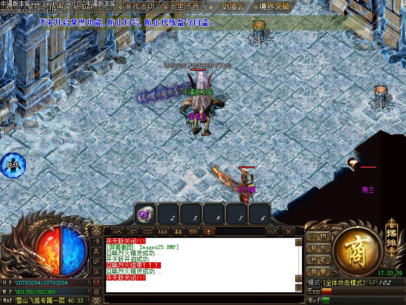 墨武群侠怪物地图