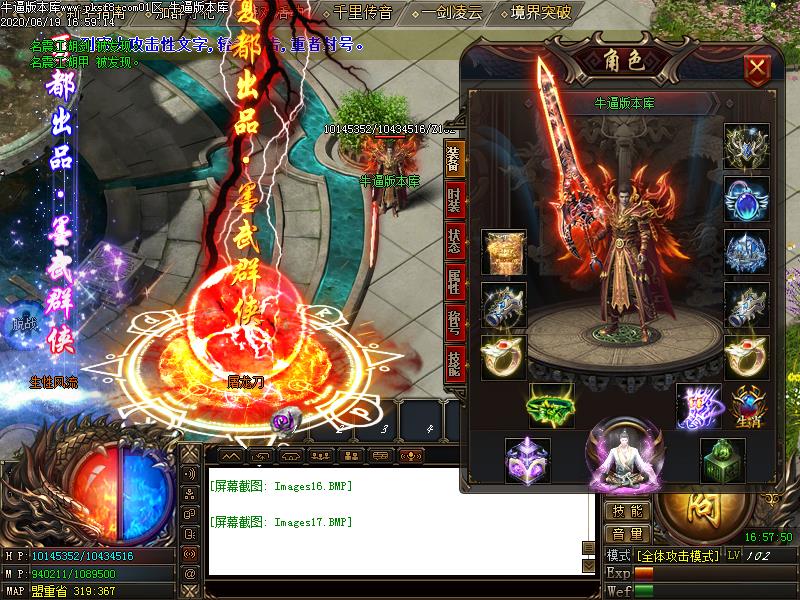 墨武群侠装备展示