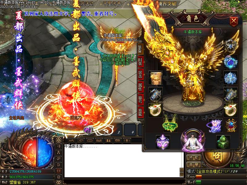 墨武群侠装备展示