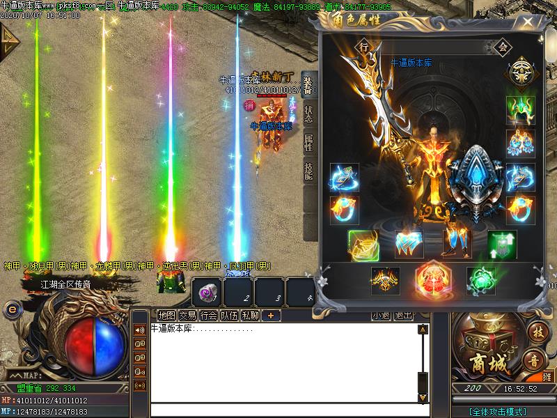 逆天鬼斧装备展示