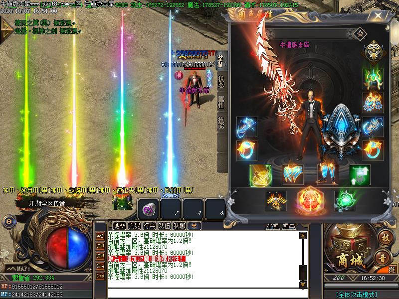 逆天鬼斧装备展示