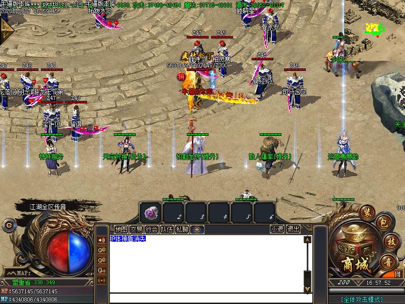 欧巴魅影传奇NPC展示