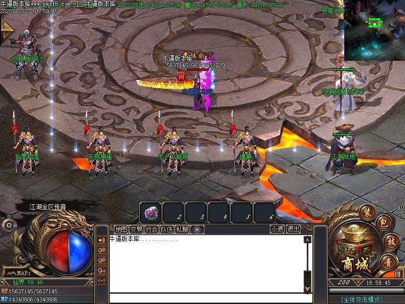 欧巴魅影传奇NPC展示