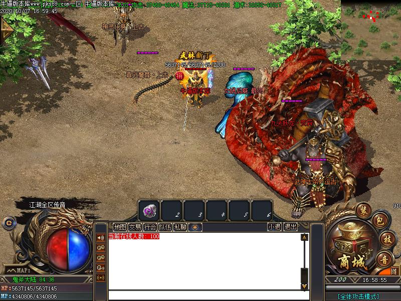 欧巴魅影传奇怪物地图