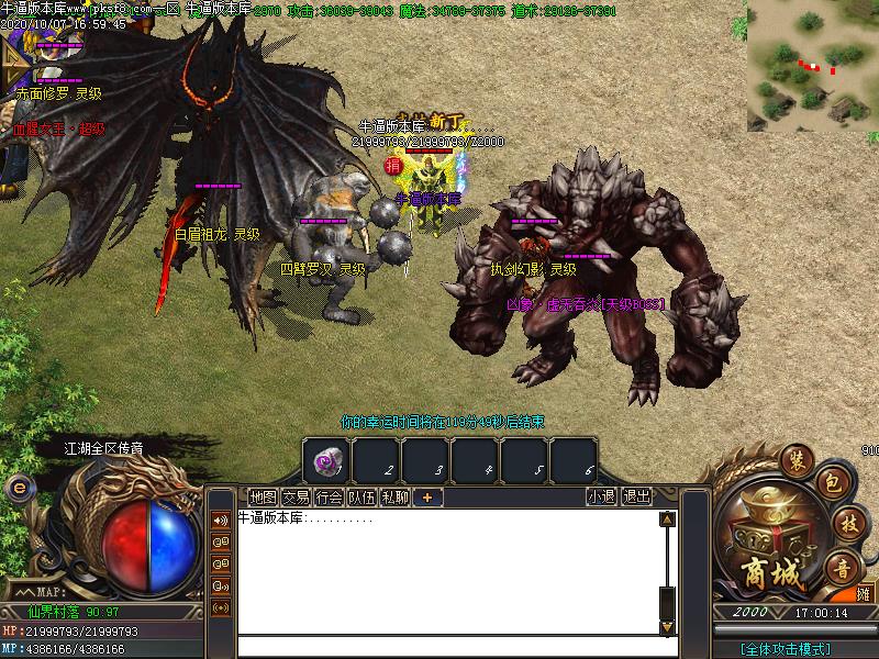 欧巴魅影传奇怪物地图