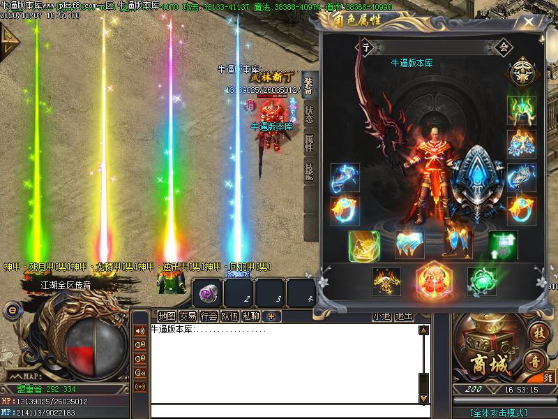 欧巴魅影传奇装备展示