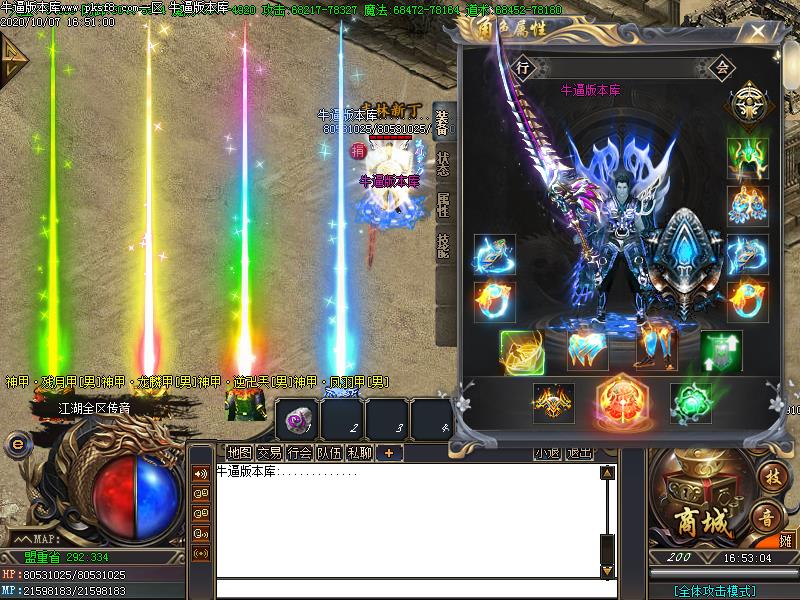 欧巴魅影传奇装备展示