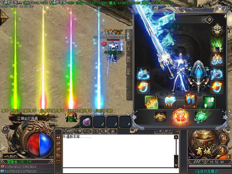 欧巴魅影传奇装备展示