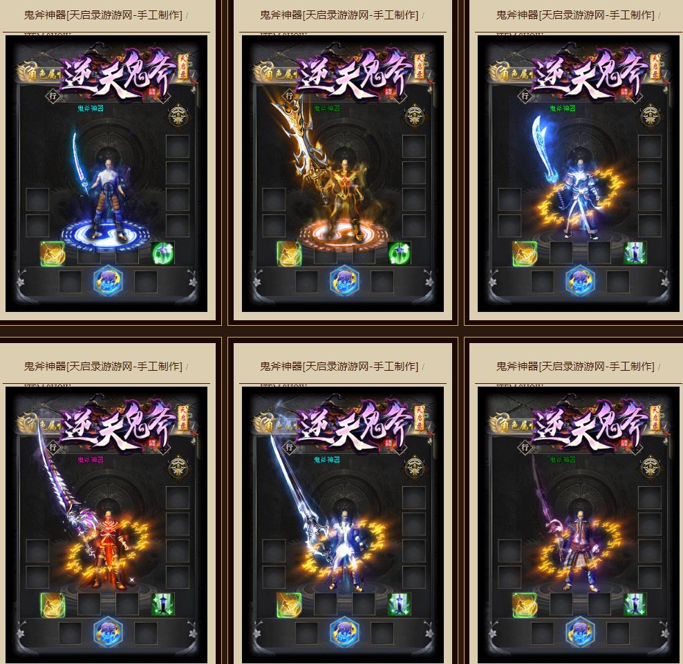 欧巴魅影传奇装备展示