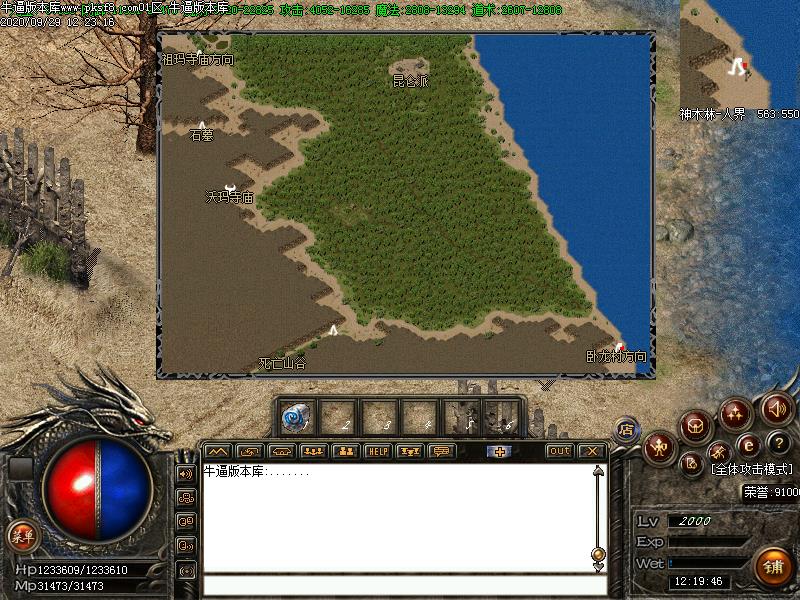 七界传说三职业传奇