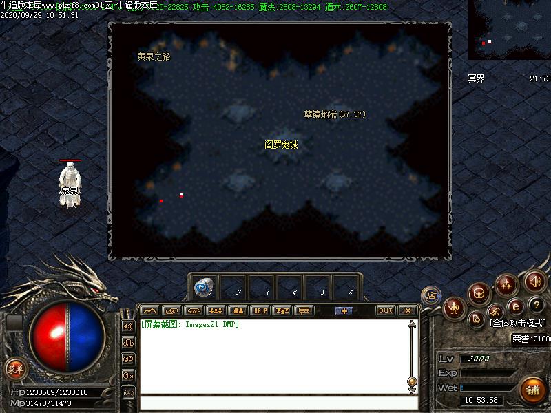 七界传说三职业传奇