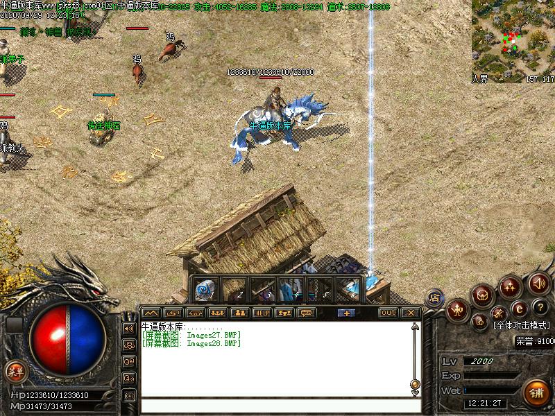 七界传说宠物展示