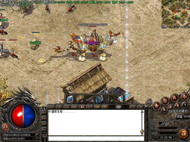 七界传说宠物展示