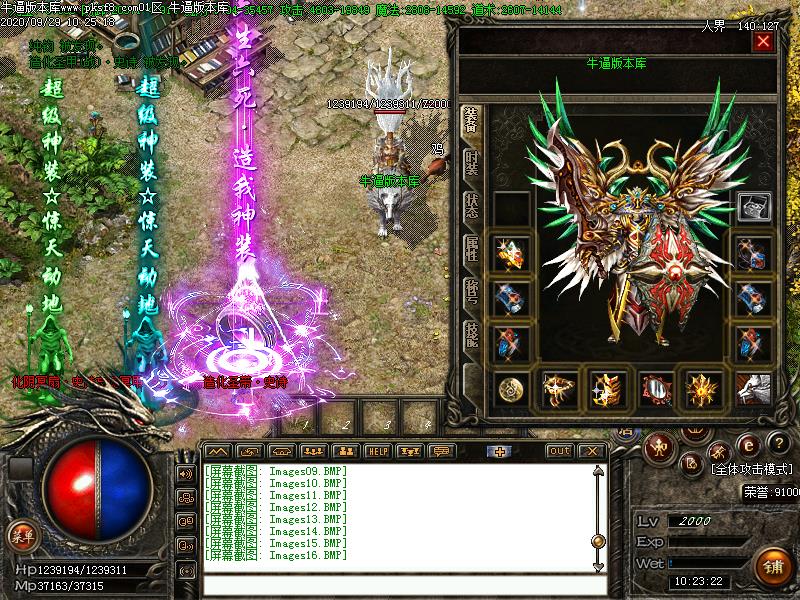 七界传说装备展示