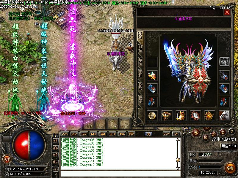 七界传说装备展示