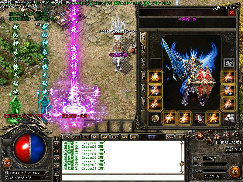 七界传说装备展示