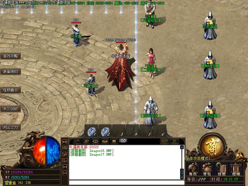 奇迹复古传奇NPC展示