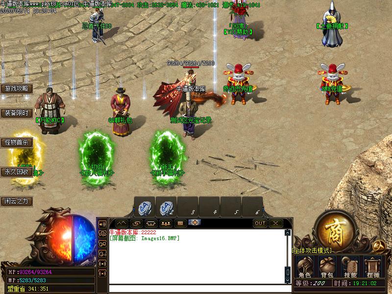 奇迹复古传奇NPC展示