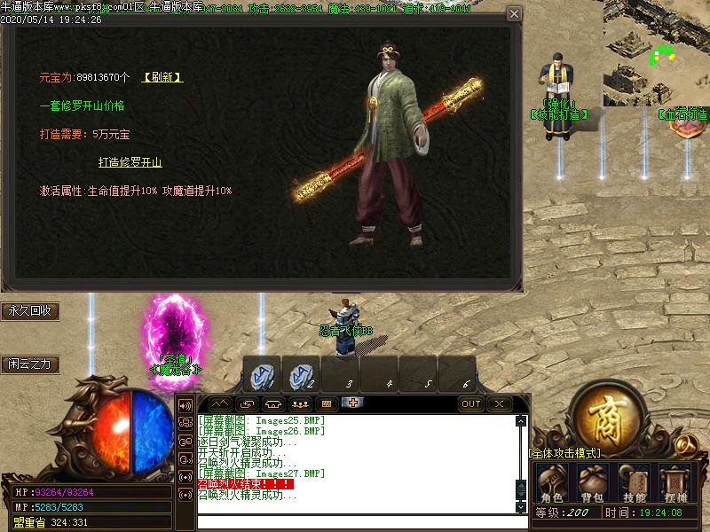 奇迹复古传奇装备展示