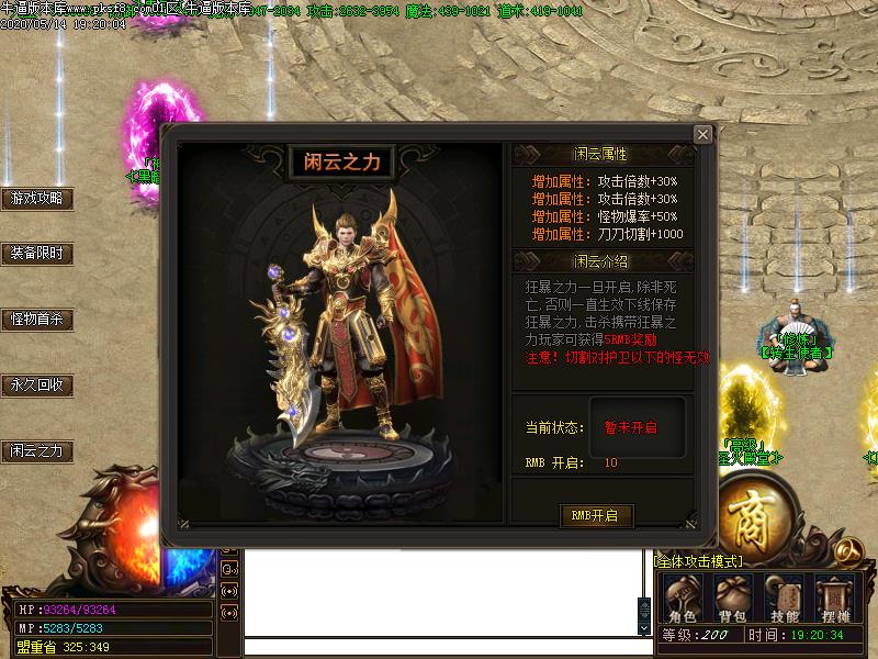 奇迹复古传奇装备展示