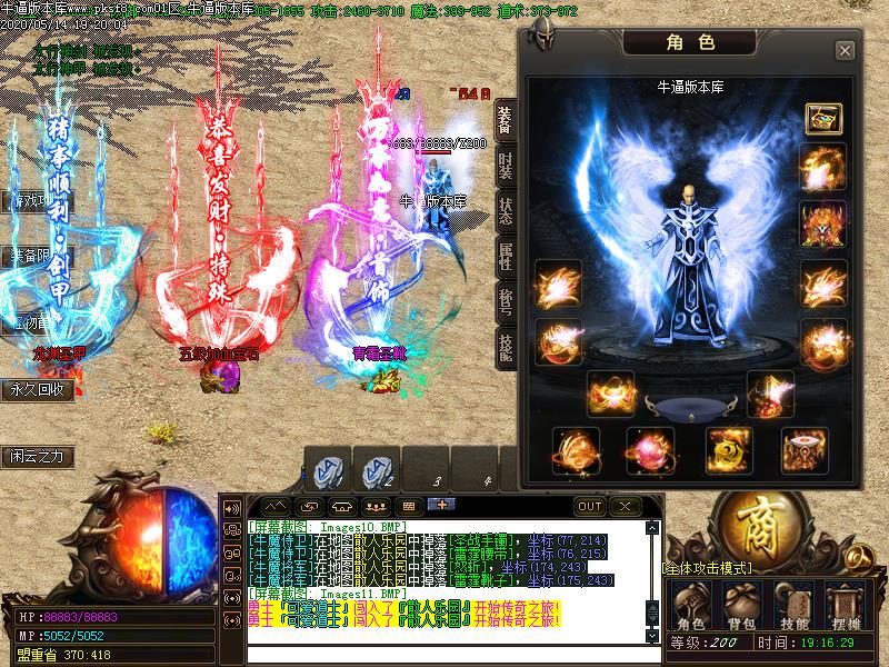 奇迹复古传奇装备展示