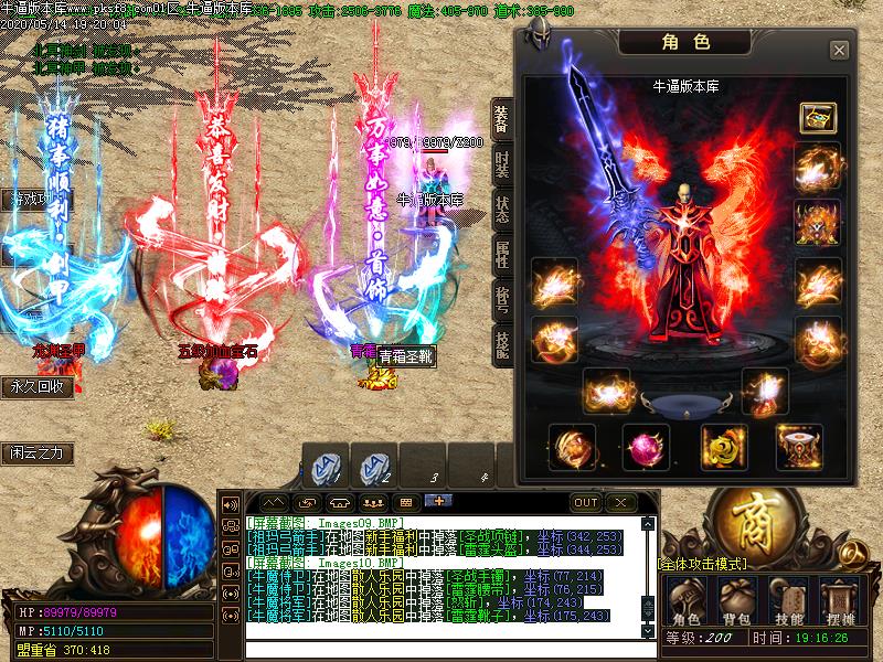 奇迹复古传奇装备展示