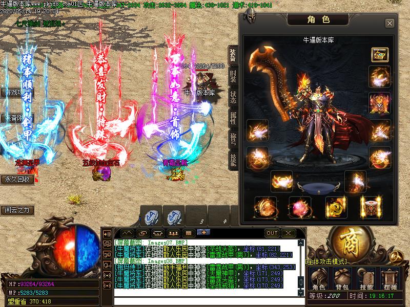 奇迹复古传奇装备展示