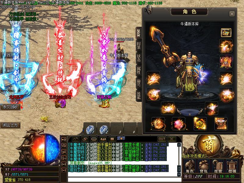 奇迹复古传奇装备展示