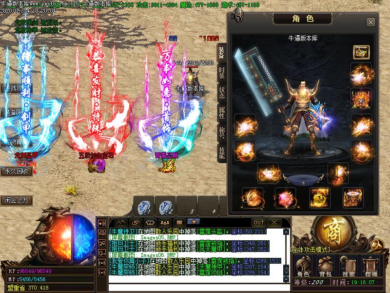 奇迹复古传奇装备展示