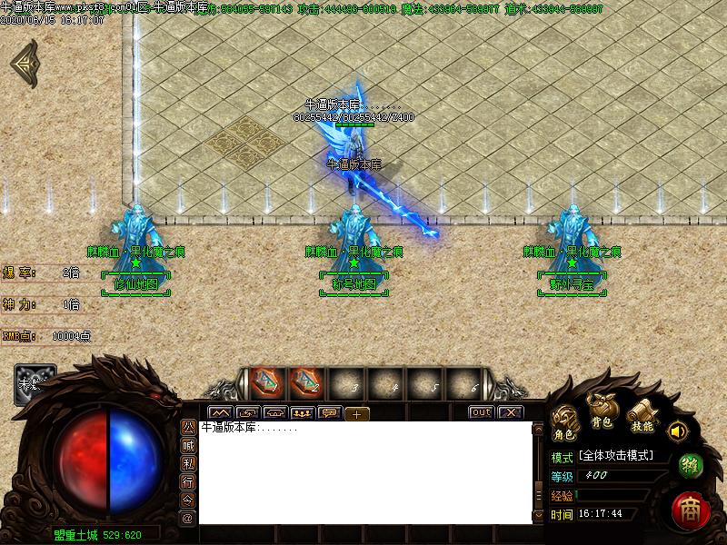 麒麟血传奇NPC展示