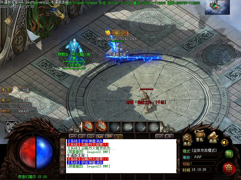 麒麟血传奇NPC展示