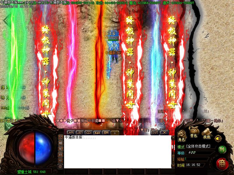 麒麟血传奇掉落光柱