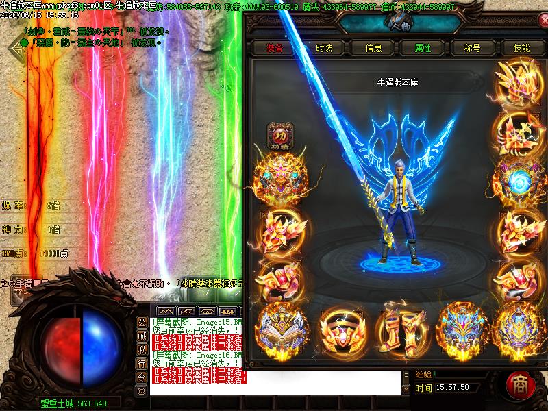 麒麟血传奇装备展示