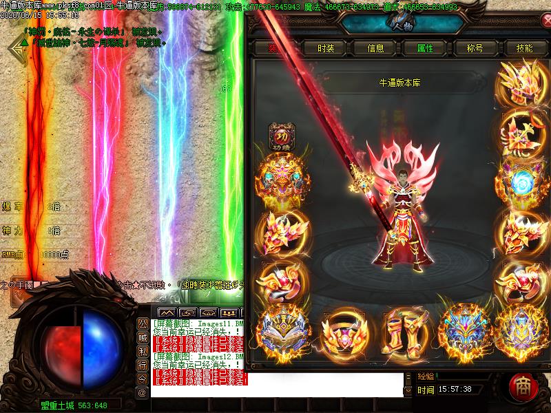 麒麟血传奇装备展示