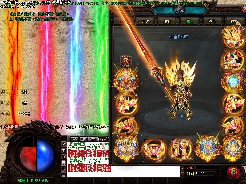 麒麟血传奇装备展示