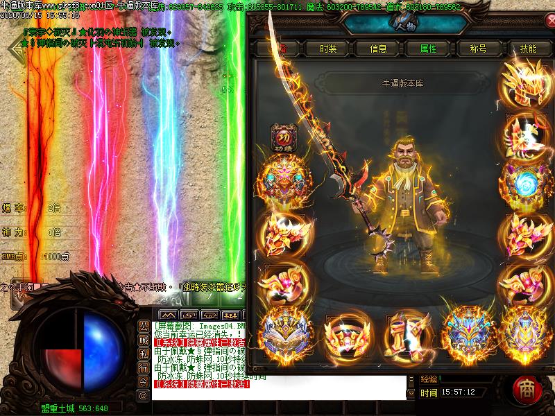 麒麟血传奇装备展示