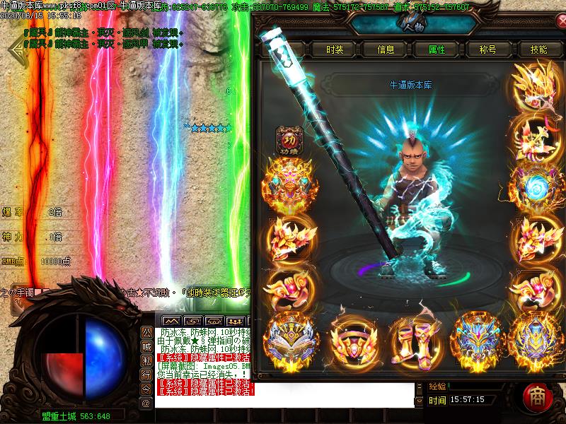 麒麟血传奇装备展示