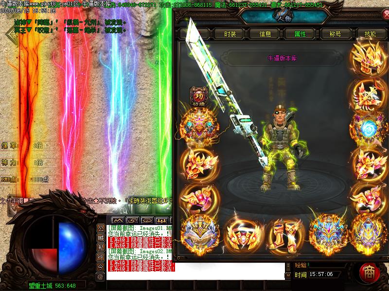 麒麟血传奇装备展示