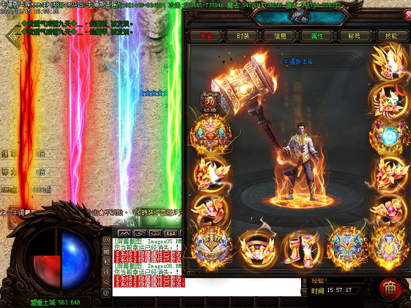 麒麟血传奇装备展示