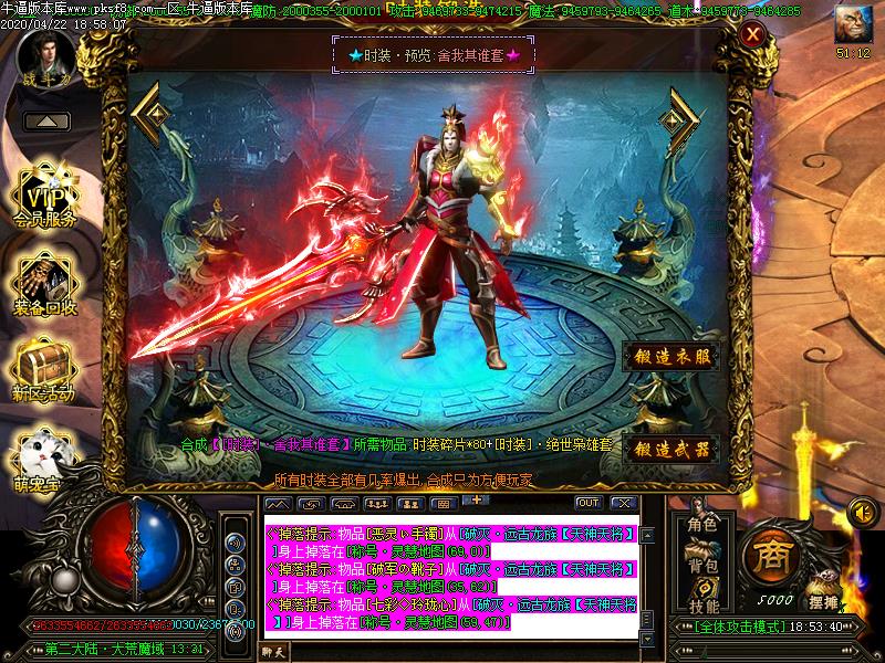 千魔变传奇装备展示