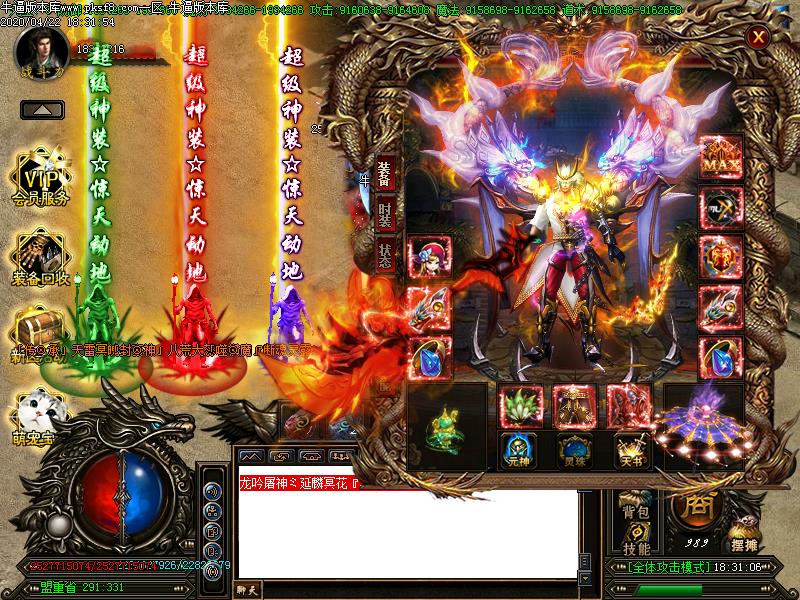 千魔变传奇装备展示