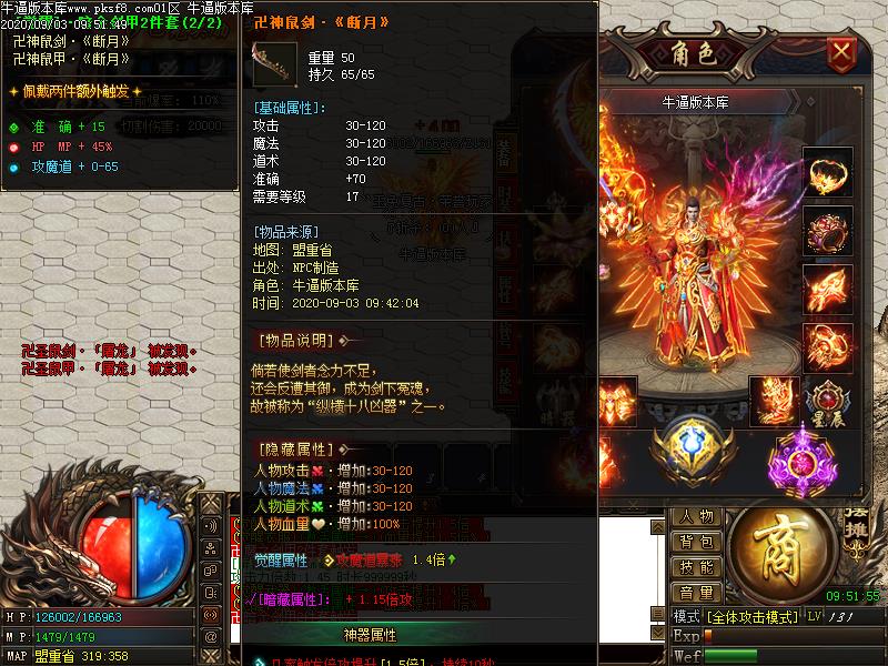 情怀玉兔属性展示