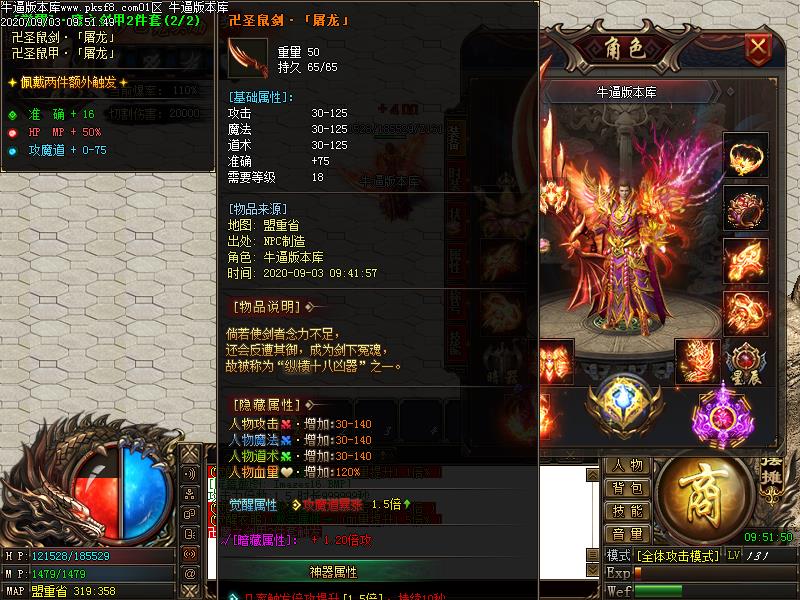 情怀玉兔属性展示